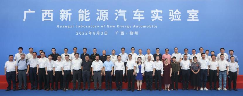 “广西新能源汽车实验室”正式揭牌 预计总投资102亿元!.jpg “广西新能源汽车实验室”正式揭牌 预计总投资102亿元!.jpg