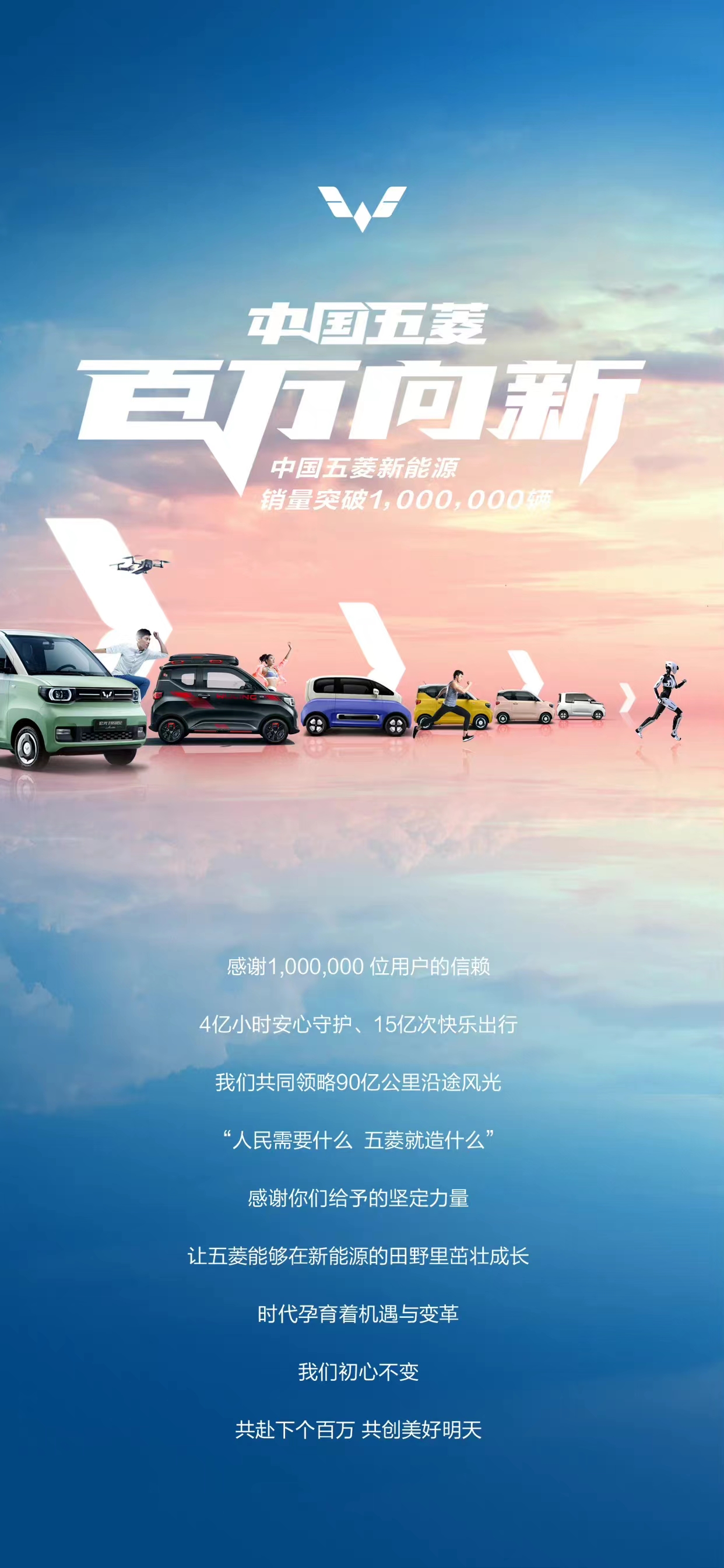 历时5年!上汽通用五菱新能源汽车国内销量突破百万.jpg 历时5年!上汽通用五菱新能源汽车国内销量突破百万.jpg