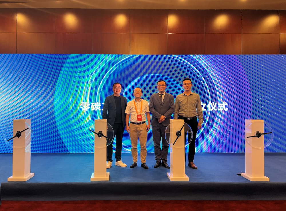 全球首个可量化评价零碳工厂标准发布!远景加速逐鹿全球.jpg 全球首个可量化评价零碳工厂标准发布!远景加速逐鹿全球.jpg