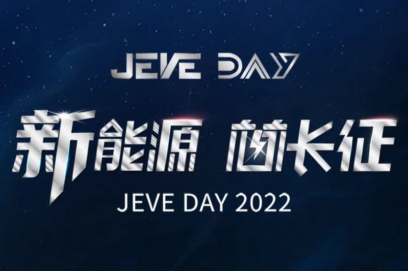 捷威动力多个基地扩产中 2025年动力电池产能拟达100GWh.png 捷威动力多个基地扩产中 2025年动力电池产能拟达100GWh.png