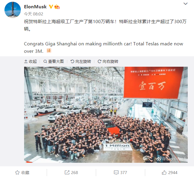 特斯拉上海工厂第100万辆整车下线 供应链本地化率已超95%.png 特斯拉上海工厂第100万辆整车下线 供应链本地化率已超95%.png