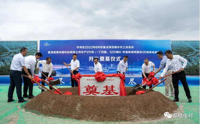 晶瑞电材年产12万吨NMP等项目开工 系西安三星唯一指定供应商.png 晶瑞电材年产12万吨NMP等项目开工 系西安三星唯一指定供应商.png