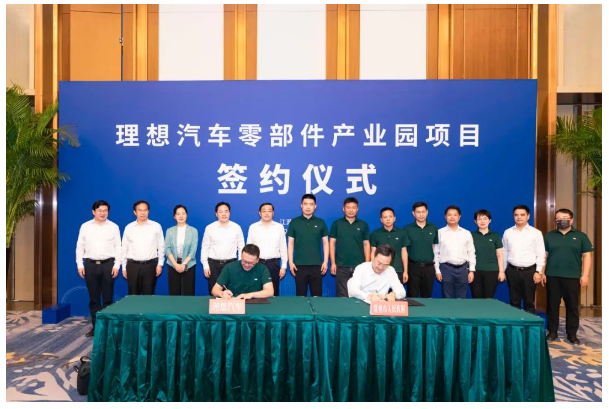 就近配套!理想汽车将在江苏常州建设核心零部件产业园.png 就近配套!理想汽车将在江苏常州建设核心零部件产业园.png