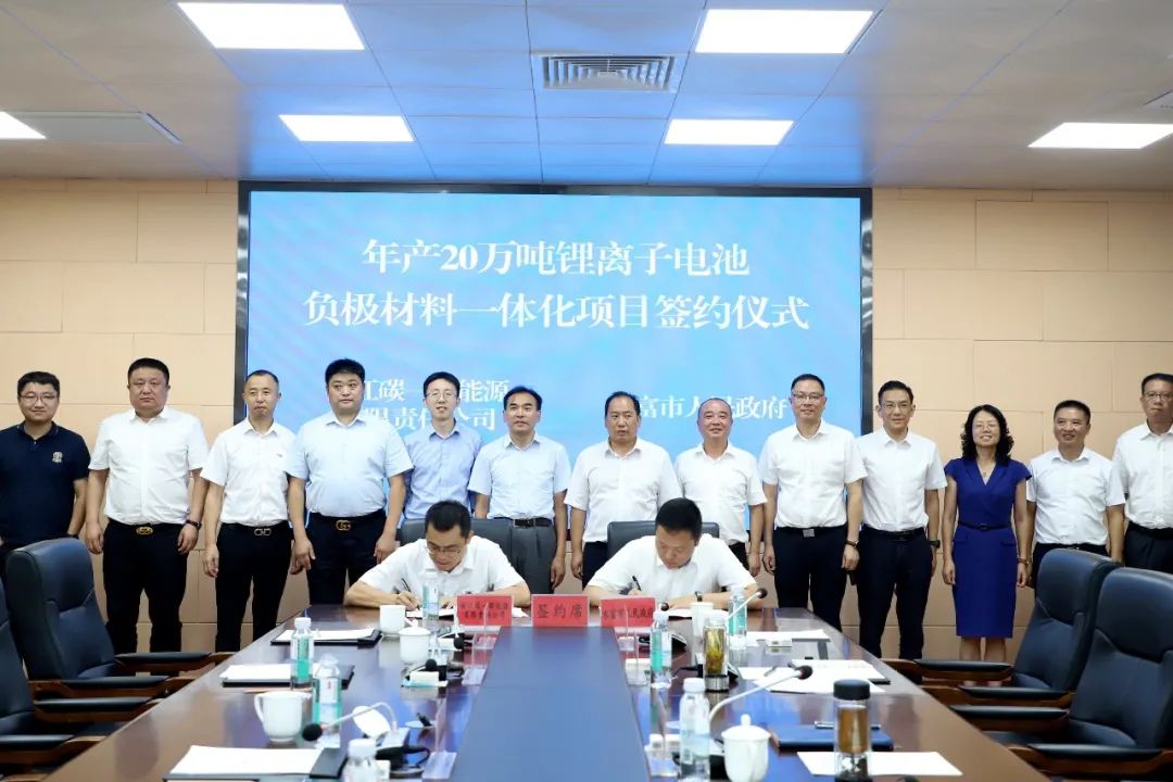 总投资90亿元!浙江碳一两大负极材料项目公布新动态.jpg 总投资90亿元!浙江碳一两大负极材料项目公布新动态.jpg