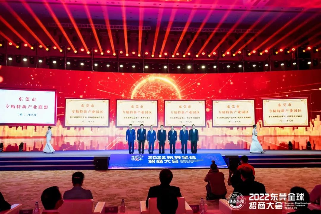 有空间,进莞来!2022东莞全球招商大会签约近1100亿元.jpg 有空间,进莞来!2022东莞全球招商大会签约近1100亿元.jpg