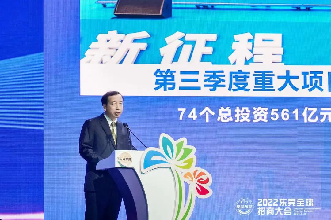 有空间,进莞来!2022东莞全球招商大会签约近1100亿元.jpg 有空间,进莞来!2022东莞全球招商大会签约近1100亿元.jpg