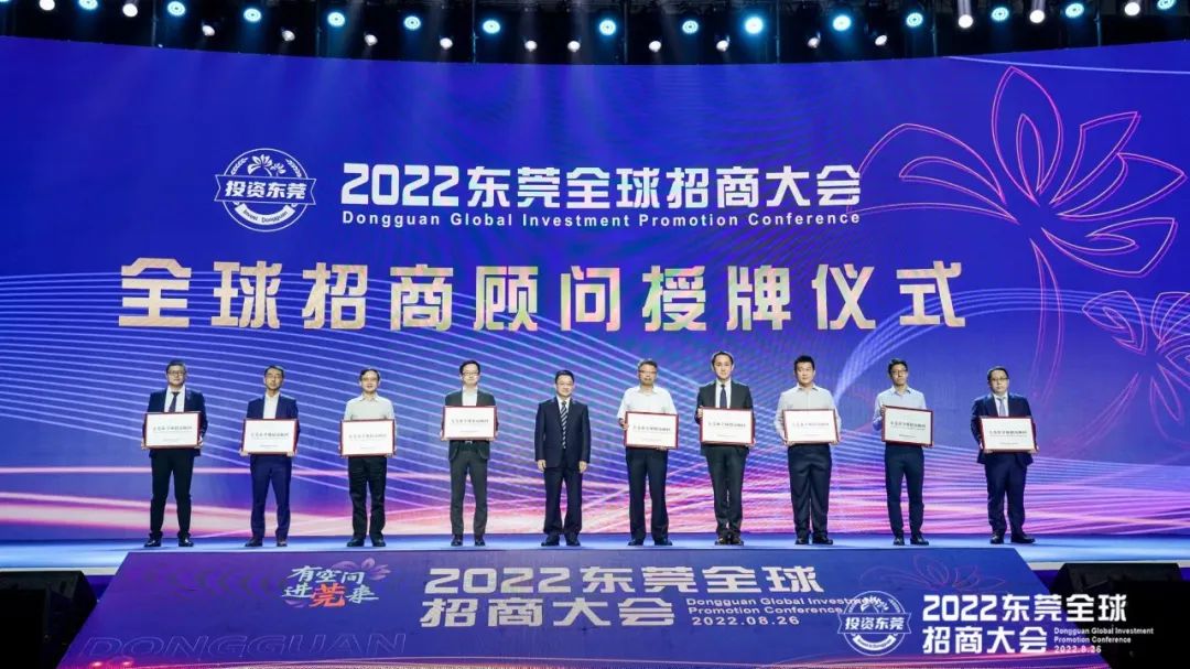 有空间,进莞来!2022东莞全球招商大会签约近1100亿元.jpg 有空间,进莞来!2022东莞全球招商大会签约近1100亿元.jpg