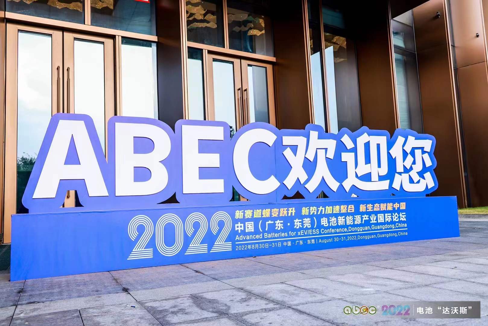 比亚迪/弗迪电池助力电池“达沃斯”论坛与会嘉宾绿色出行.jpg 比亚迪/弗迪电池助力电池“达沃斯”论坛与会嘉宾绿色出行.jpg