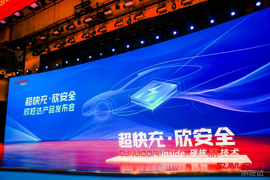 新品发布 欣旺达首款量产超充电池SFC480硬核来袭.png