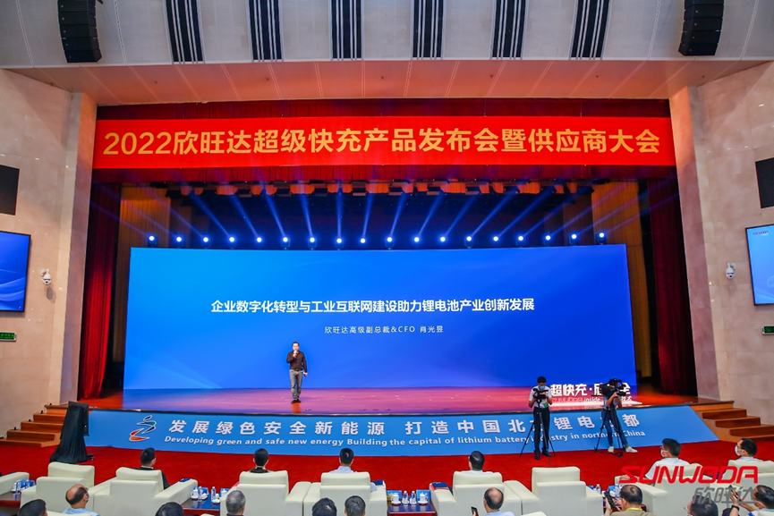 新品发布 欣旺达首款量产超充电池SFC480硬核来袭.png