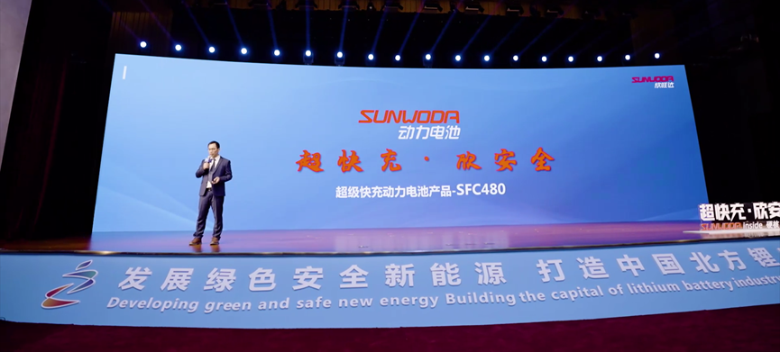 新品发布 欣旺达首款量产超充电池SFC480硬核来袭.png