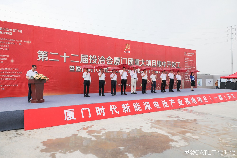 总投资不超130亿元！宁德时代又一厦门锂电项目正式开工.jpg