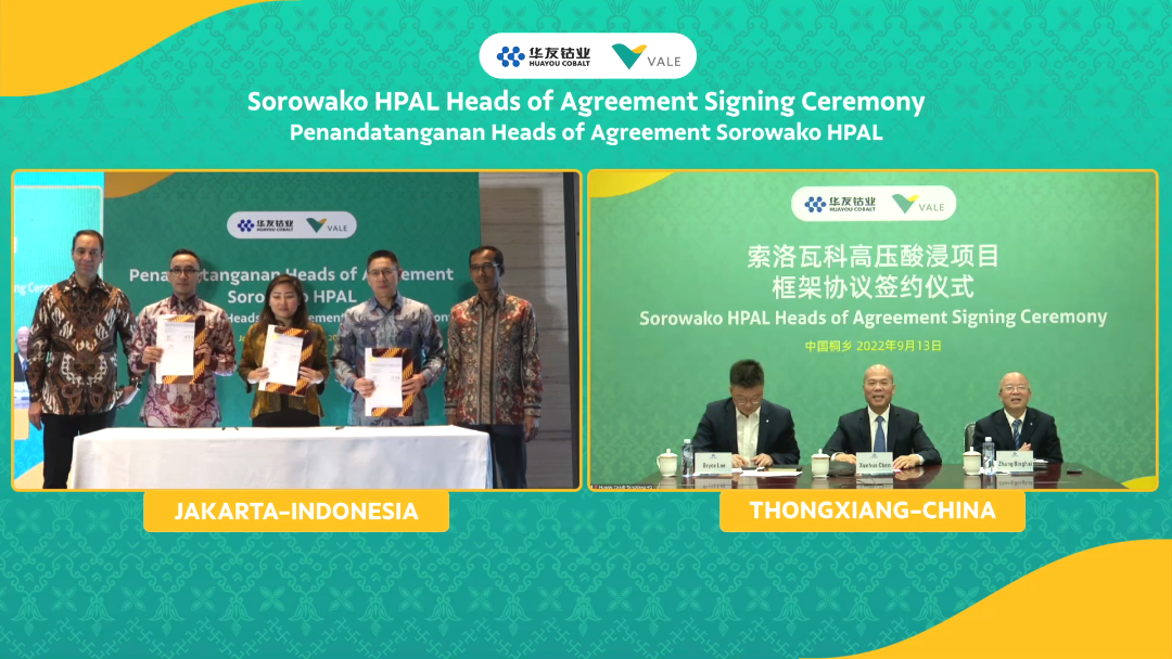 华友钴业与淡水河谷印尼签署索洛瓦科高压酸浸项目框架协议.png 华友钴业与淡水河谷印尼签署索洛瓦科高压酸浸项目框架协议.png