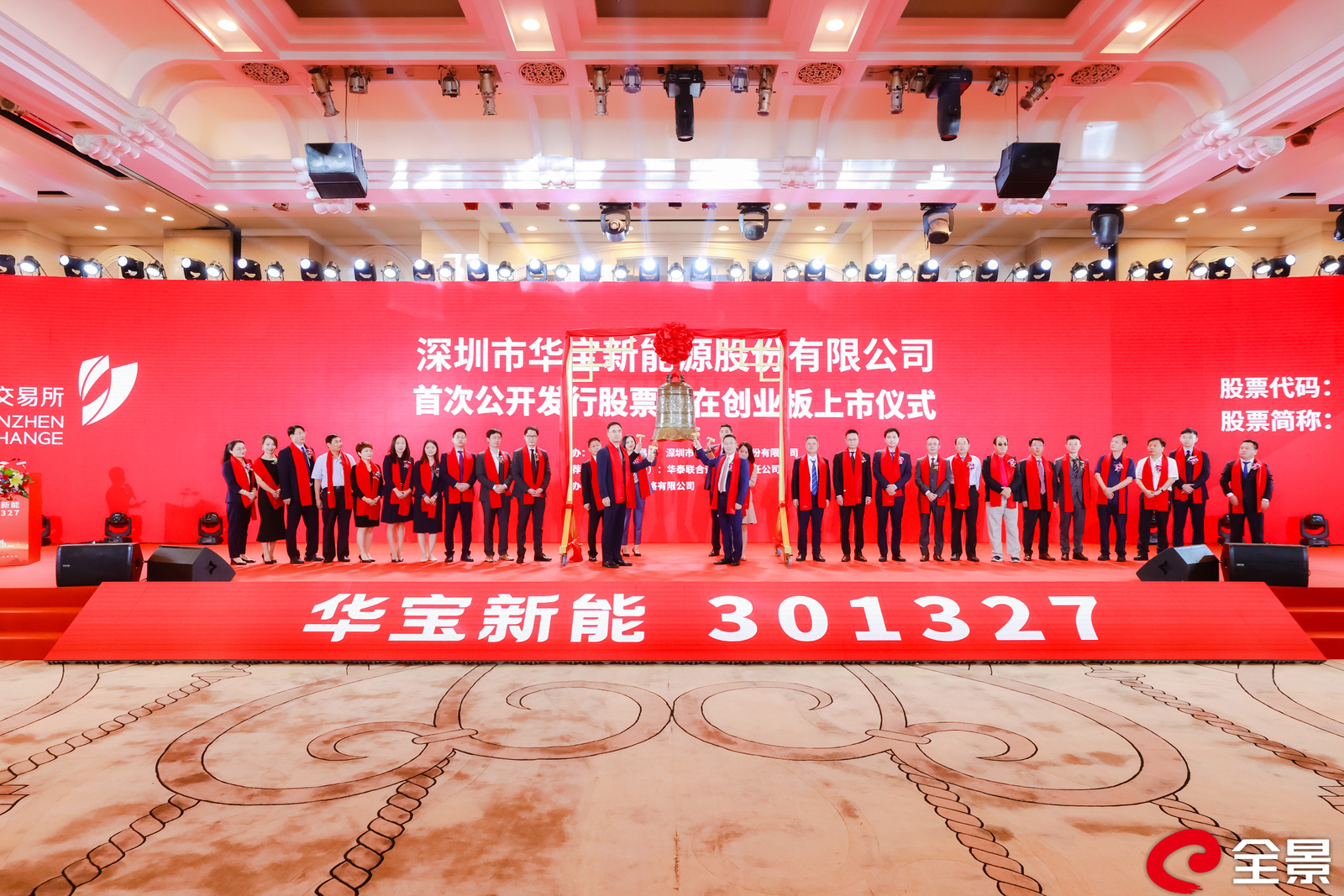 便携储能第一股华宝新能发行市盈率84.6倍 超募51亿聚焦主业.jpg 便携储能第一股华宝新能发行市盈率84.6倍 超募51亿聚焦主业.jpg