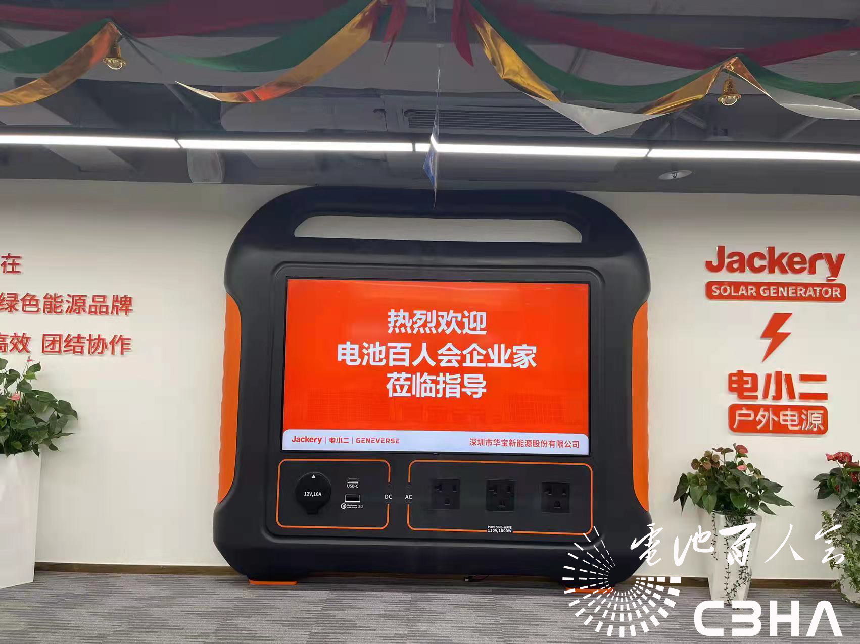 于清教一行出席华宝新能上市仪式并参观考察深圳锂电产业链企业.jpg 于清教一行出席华宝新能上市仪式并参观考察深圳锂电产业链企业.jpg