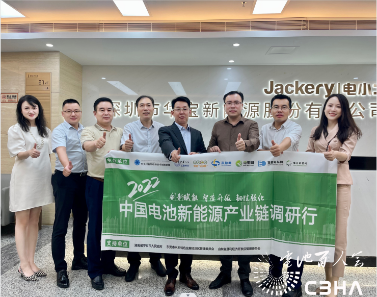 于清教一行出席华宝新能上市仪式并参观考察深圳锂电产业链企业.png