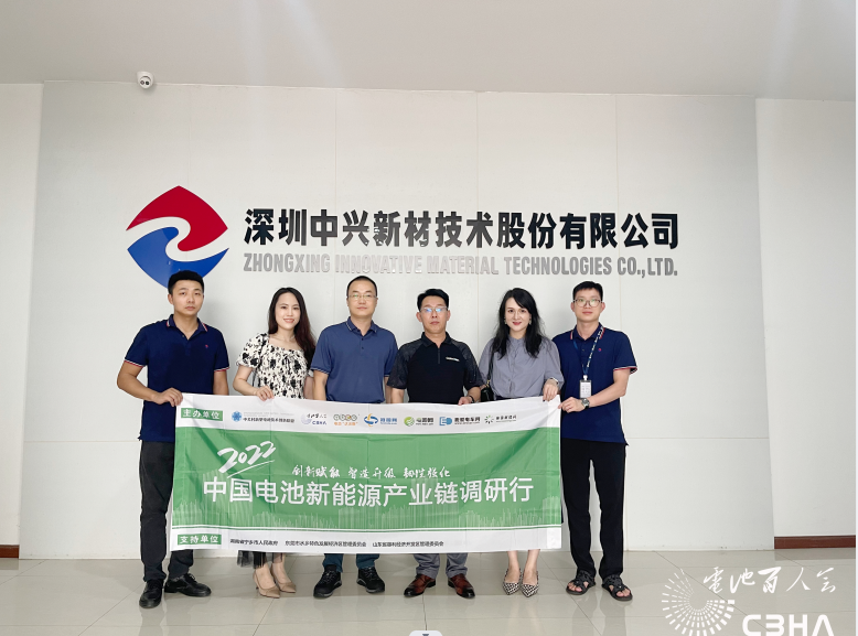 于清教一行出席华宝新能上市仪式并参观考察深圳锂电产业链企业.png 于清教一行出席华宝新能上市仪式并参观考察深圳锂电产业链企业.png