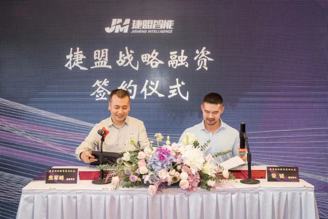 锂电装备企业捷盟智能完成近3亿融资 欣旺达/上汽等参投.jpg 锂电装备企业捷盟智能完成近3亿融资 欣旺达/上汽等参投.jpg