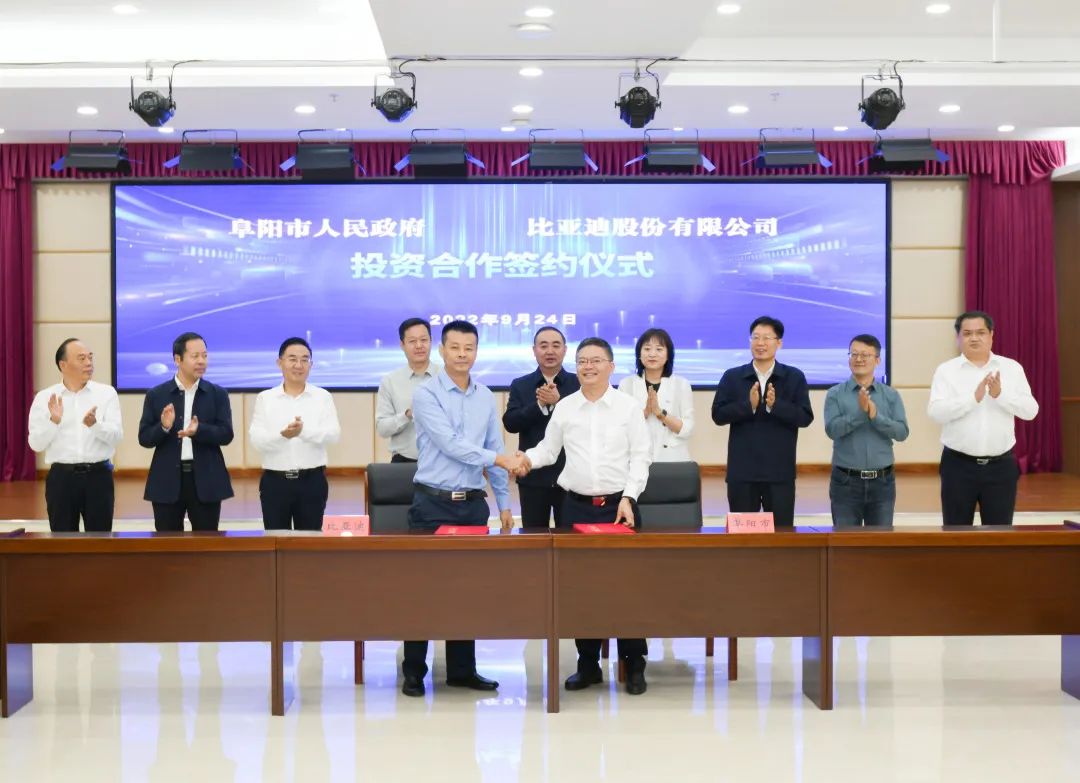 100亿元!比亚迪新能源乘用车零部件项目落户安徽阜阳.jpg 100亿元!比亚迪新能源乘用车零部件项目落户安徽阜阳.jpg