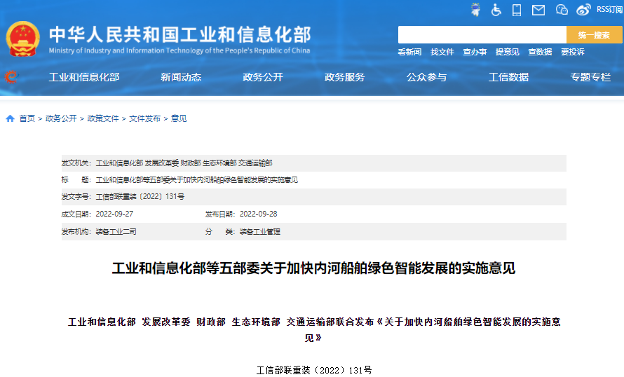 船电分离来了!五部门发文重点推动内河船舶纯电池动力技术应用.png 船电分离来了!五部门发文重点推动内河船舶纯电池动力技术应用.png