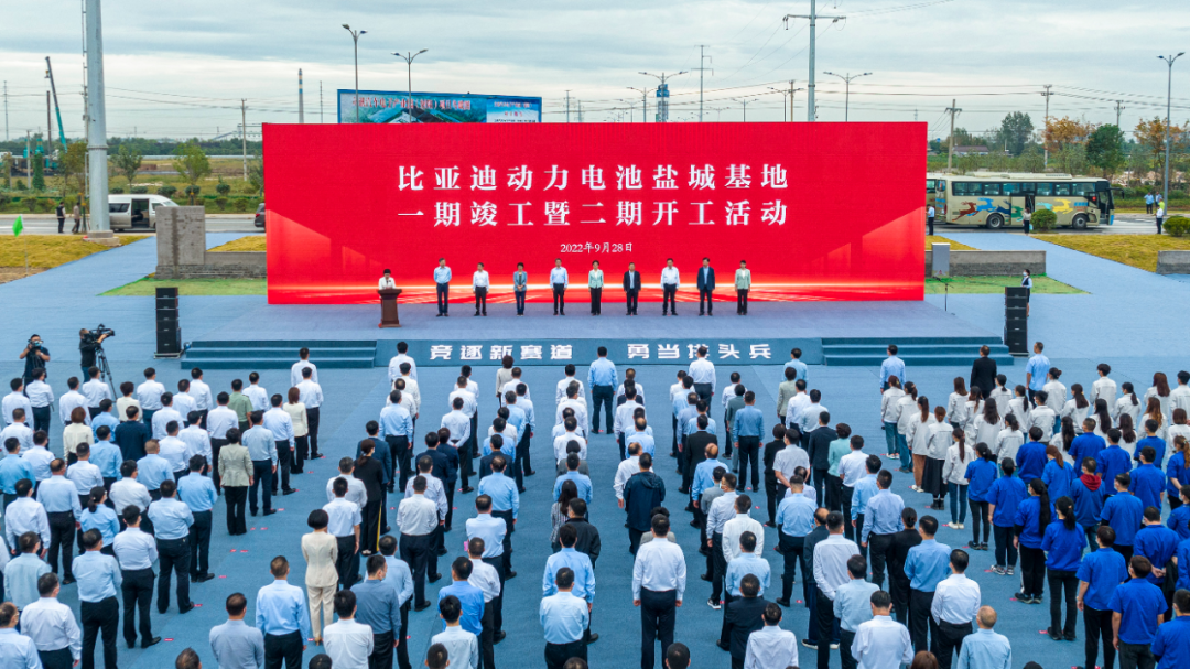 150亿元!比亚迪动力电池盐城基地一期竣工二期开工.png 150亿元!比亚迪动力电池盐城基地一期竣工二期开工.png