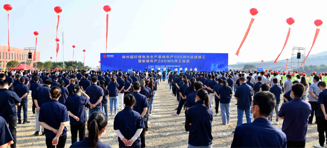 总产能30GWh!柳州国轩锂电池生产基地一期投产二期开工.png 总产能30GWh!柳州国轩锂电池生产基地一期投产二期开工.png