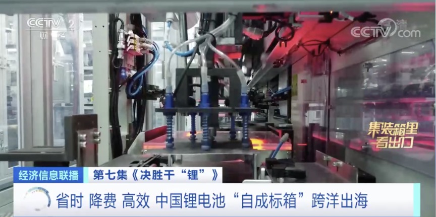 它,成出口“爆款” !有“锂”走遍天下.jpg 它,成出口“爆款” !有“锂”走遍天下.jpg