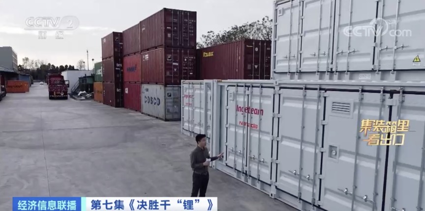 它,成出口“爆款” !有“锂”走遍天下.jpg 它,成出口“爆款” !有“锂”走遍天下.jpg