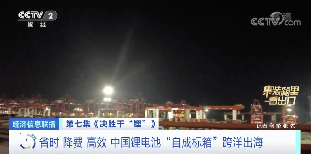 它,成出口“爆款” !有“锂”走遍天下.jpg 它,成出口“爆款” !有“锂”走遍天下.jpg