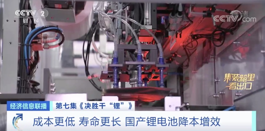 它,成出口“爆款” !有“锂”走遍天下.jpg 它,成出口“爆款” !有“锂”走遍天下.jpg