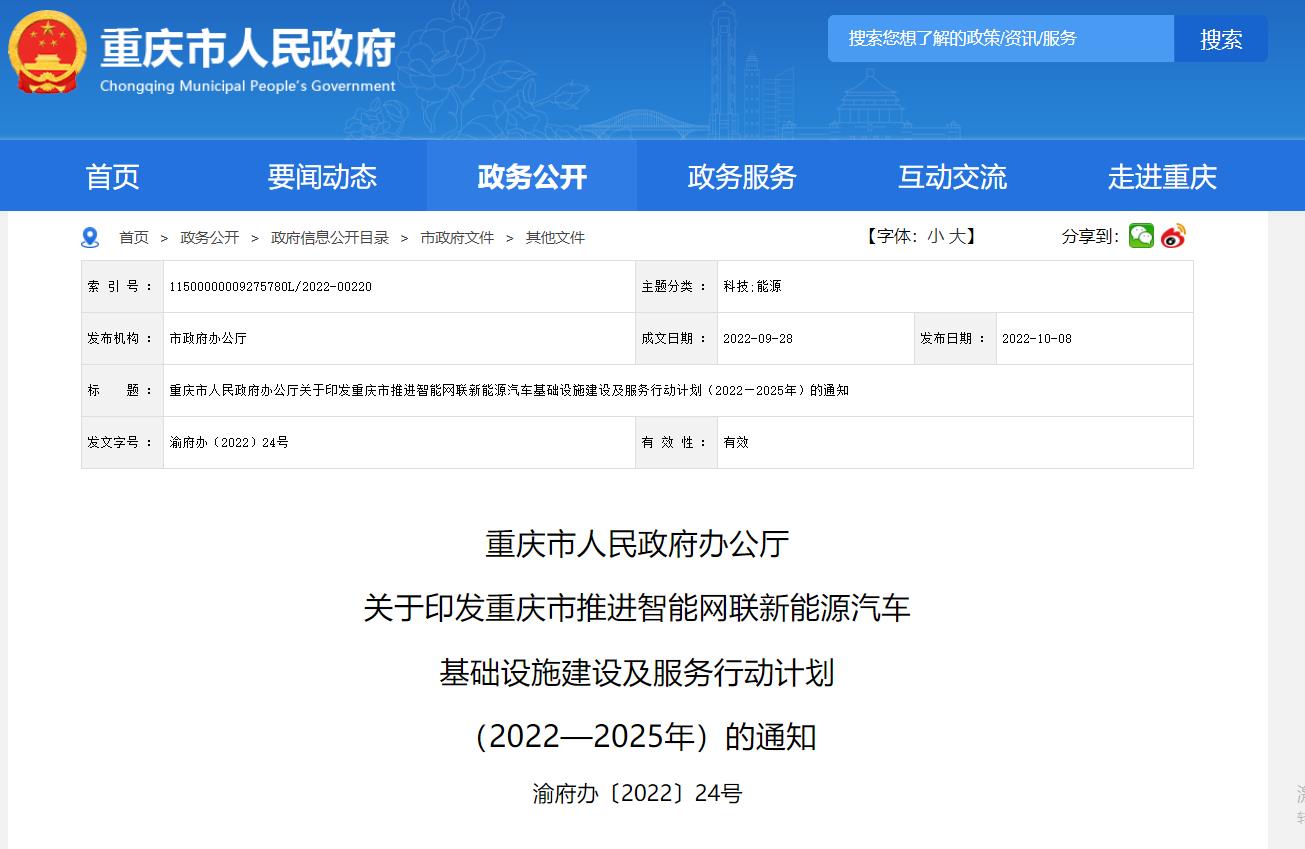 加快充换电网络规划布局 实现充换电站“区县全覆盖.jpg 加快充换电网络规划布局 实现充换电站“区县全覆盖.jpg