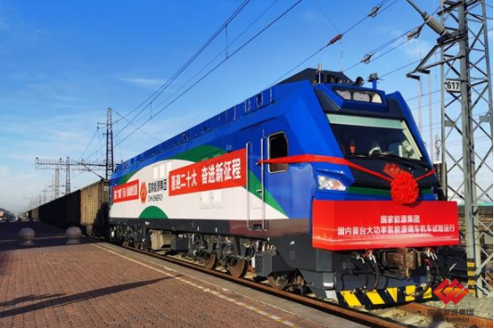 国内首台大功率氢能源动力机车开始运行试验.png 国内首台大功率氢能源动力机车开始运行试验.png