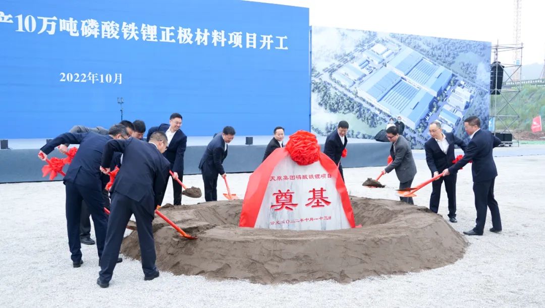 天原集团/华友锂业锂电材料项目开工!多家上市公司业绩大幅预喜.jpg 天原集团/华友锂业锂电材料项目开工!多家上市公司业绩大幅预喜.jpg