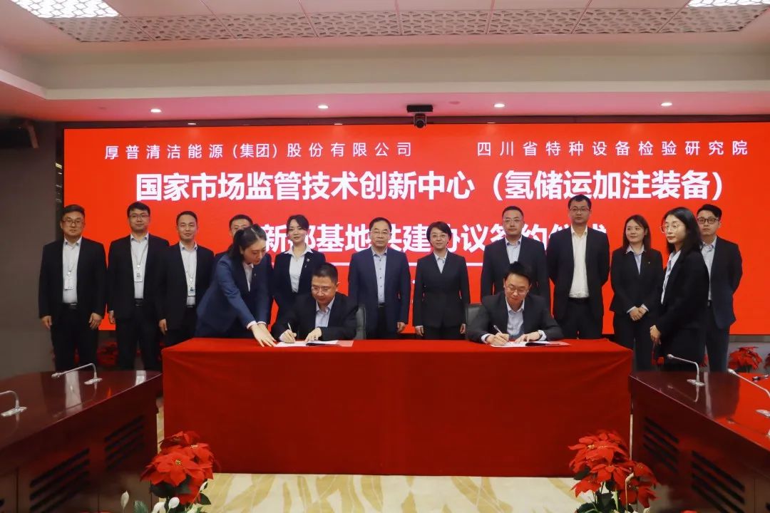 厦钨新能拟成立氢能子公司!科润新材料氢能产业园总部奠基.jpg 厦钨新能拟成立氢能子公司!科润新材料氢能产业园总部奠基.jpg