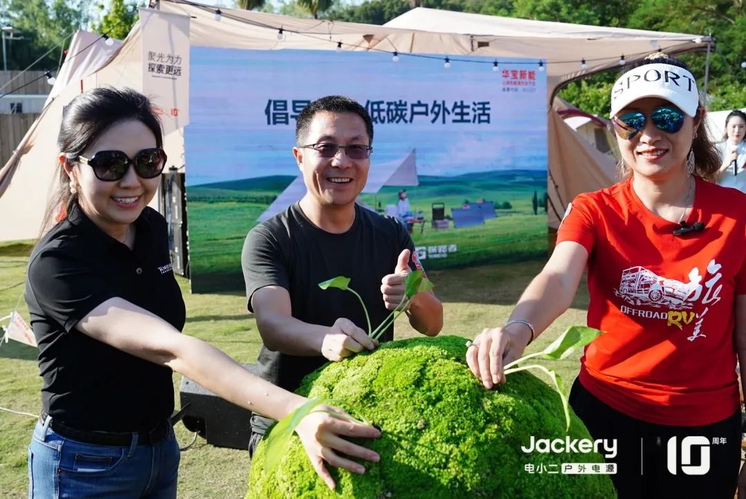 Jackery电小二10周年 引领绿色低碳户外生活.jpg Jackery电小二10周年 引领绿色低碳户外生活.jpg