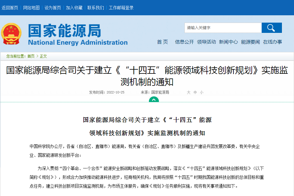 氢能产业政策持续加强!恒运集团/中国能建/东宏股份加码布局.png 氢能产业政策持续加强!恒运集团/中国能建/东宏股份加码布局.png