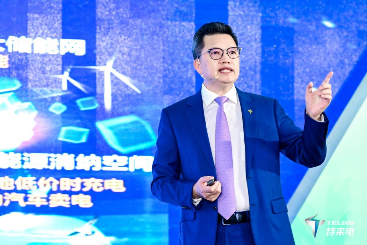 开启充电网“电时代”!特来电发布虚拟电厂平台和充电网创新品.png 开启充电网“电时代”!特来电发布虚拟电厂平台和充电网创新品.png