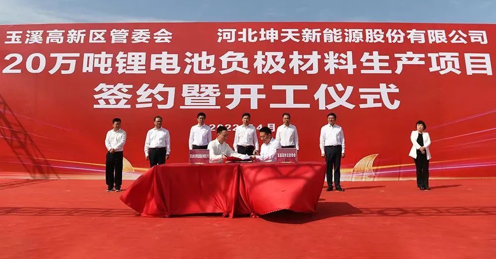 负极材料生产商坤天新能源完成超10亿融资 中石化/SK等入股.jpg 负极材料生产商坤天新能源完成超10亿融资 中石化/SK等入股.jpg