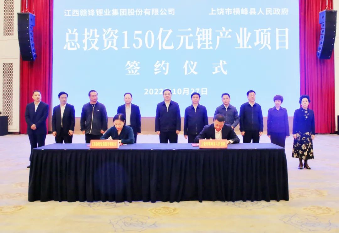 多个百亿级项目签约开工!振华新材/瑞福锂业获大额订单.jpg 多个百亿级项目签约开工!振华新材/瑞福锂业获大额订单.jpg