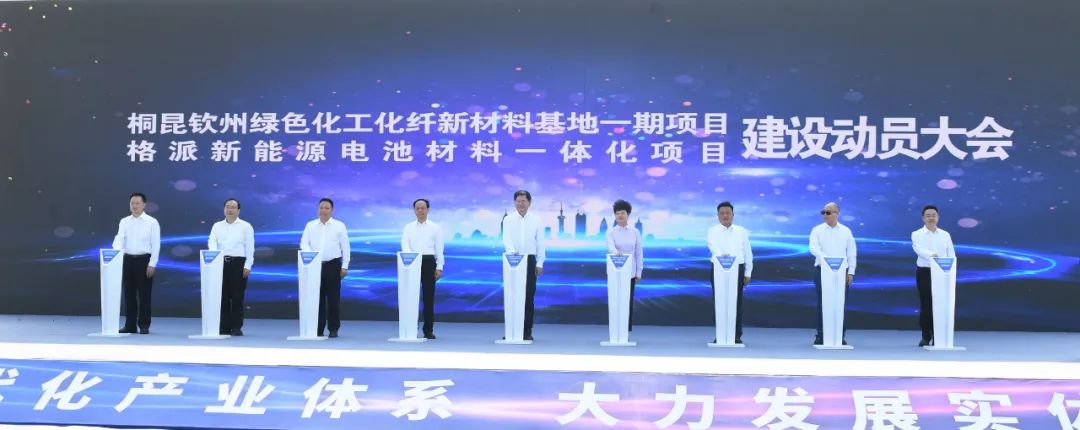 多个百亿级项目签约开工!振华新材/瑞福锂业获大额订单.jpg 多个百亿级项目签约开工!振华新材/瑞福锂业获大额订单.jpg