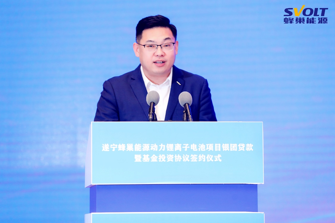 75亿元!蜂巢能源遂宁项目银团贷款暨基金成功签约.png 75亿元!蜂巢能源遂宁项目银团贷款暨基金成功签约.png