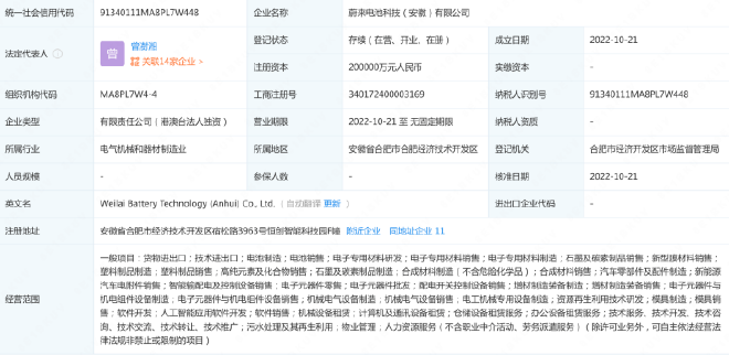 埃安、蔚来造电池 新势力圈地运动升级.png 埃安、蔚来造电池 新势力圈地运动升级.png