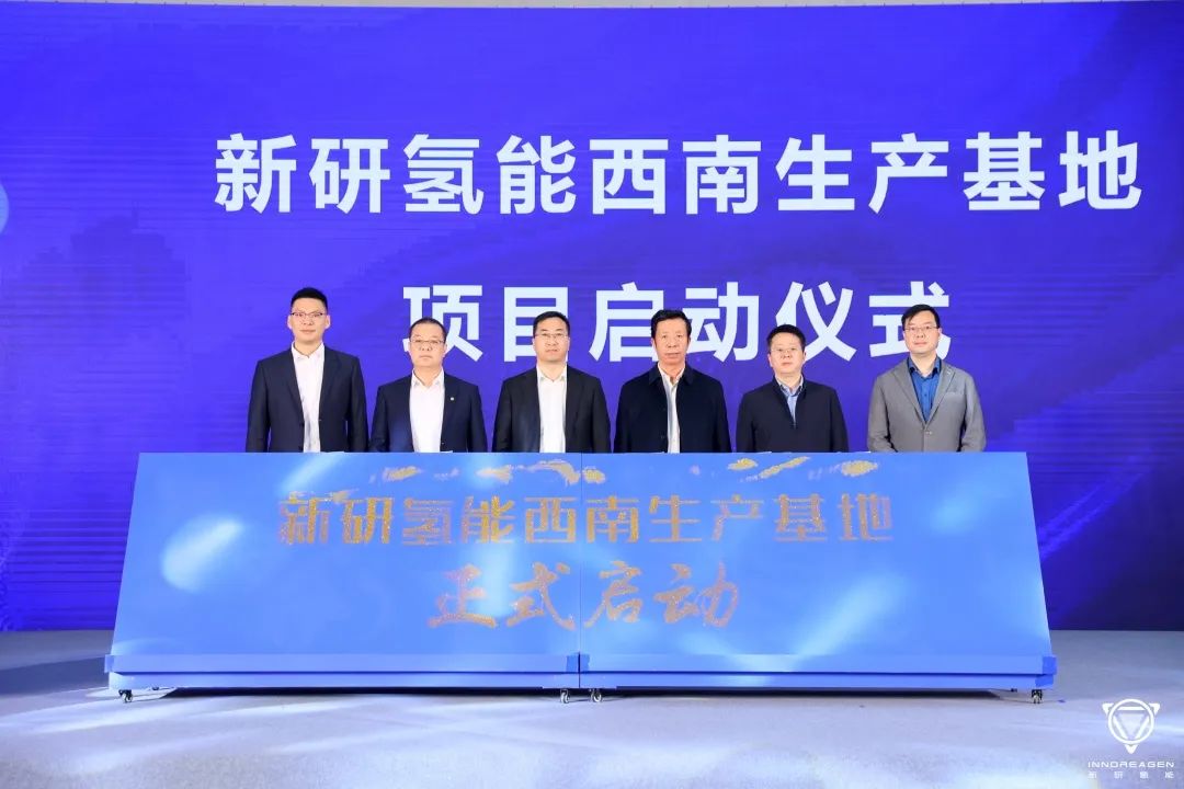 格罗夫中极50亿氢能中重卡全球总部基地落地湖北!新研氢能西南总部生产基地投产.jpg 格罗夫中极50亿氢能中重卡全球总部基地落地湖北!新研氢能西南总部生产基地投产.jpg