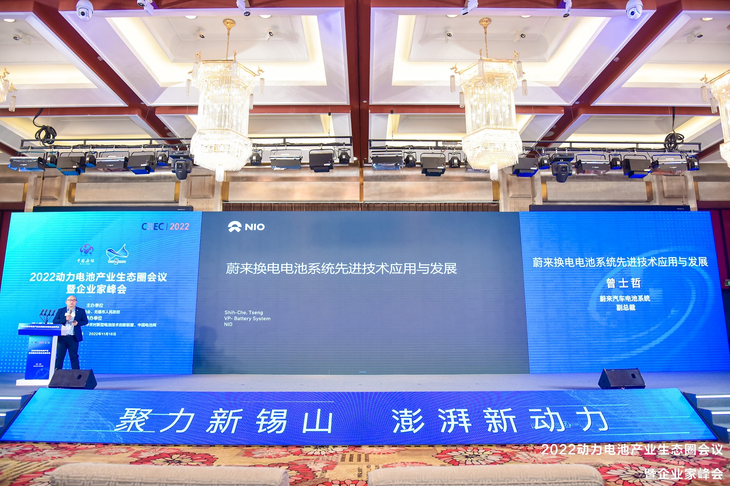 2022动力电池产业生态圈会议暨企业家峰会现场 2022动力电池产业生态圈会议暨企业家峰会现场