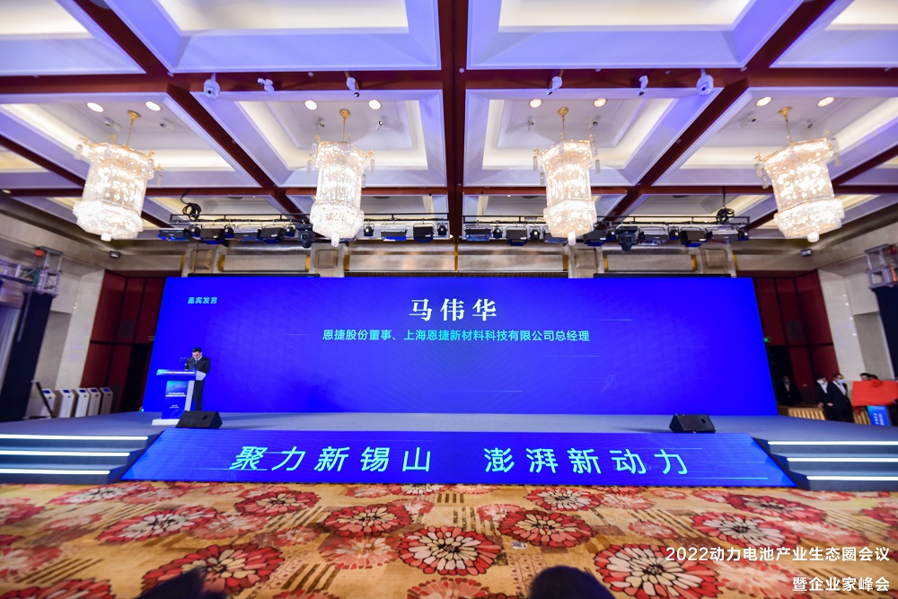 2022动力电池产业生态圈会议暨企业家峰会现场 2022动力电池产业生态圈会议暨企业家峰会现场