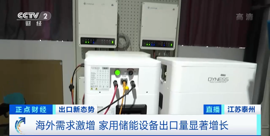 欧洲地区能源供应持续紧张 家用储能设备出口激增.jpg 欧洲地区能源供应持续紧张 家用储能设备出口激增.jpg