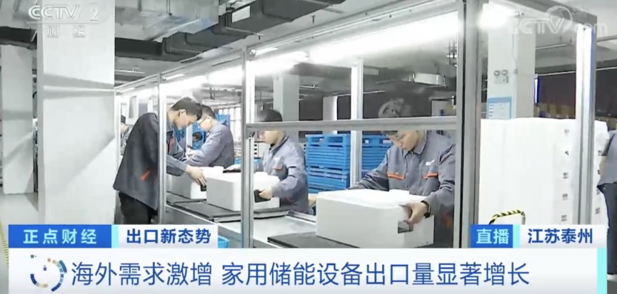 欧洲地区能源供应持续紧张 家用储能设备出口激增.jpg 欧洲地区能源供应持续紧张 家用储能设备出口激增.jpg