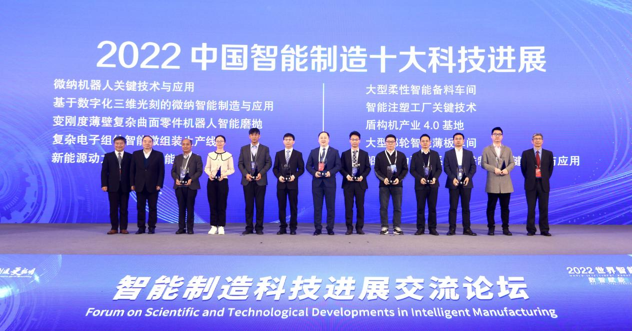 蜂巢能源项目入选 “2022中国智能制造十大科技进展”.png 蜂巢能源项目入选 “2022中国智能制造十大科技进展”.png