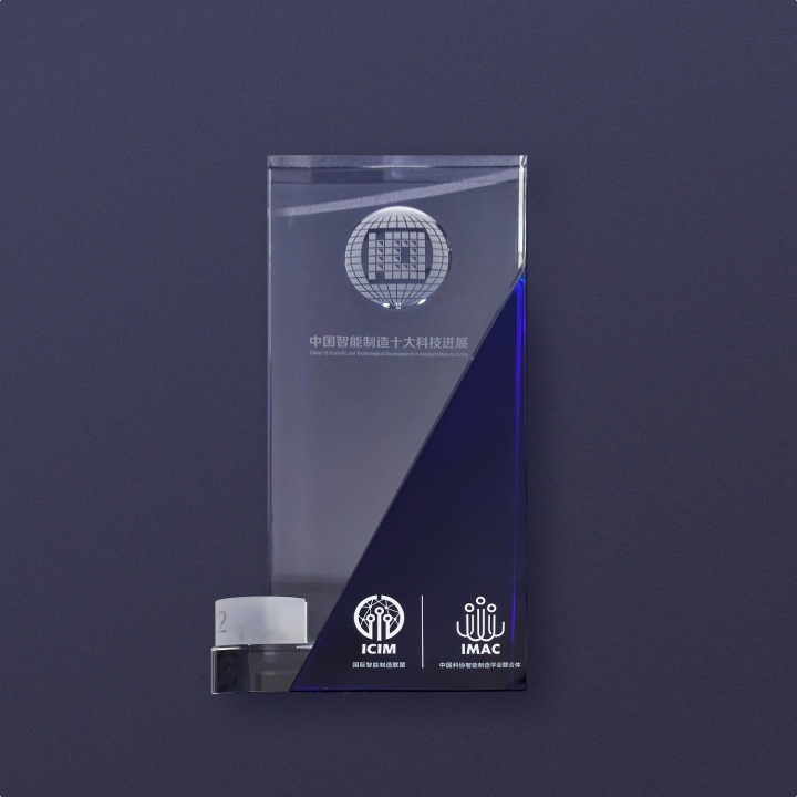 蜂巢能源项目入选 “2022中国智能制造十大科技进展”.png 蜂巢能源项目入选 “2022中国智能制造十大科技进展”.png