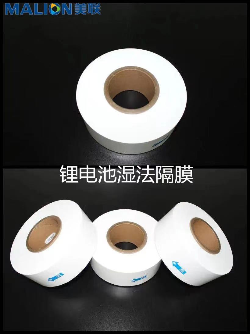 锂电池隔膜供需整体趋于紧平衡!美联新材豪掷百亿扩产锂电隔膜等材料.jpg 锂电池隔膜供需整体趋于紧平衡!美联新材豪掷百亿扩产锂电隔膜等材料.jpg